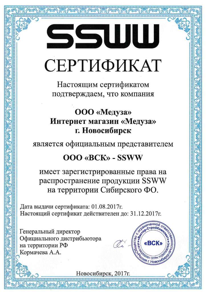Сертификат Медузза